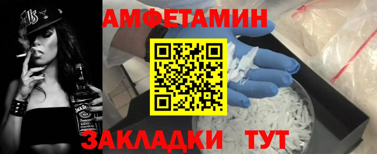 Амфетамин Premium  Вход с VPN  Amphetamine  Керчь 