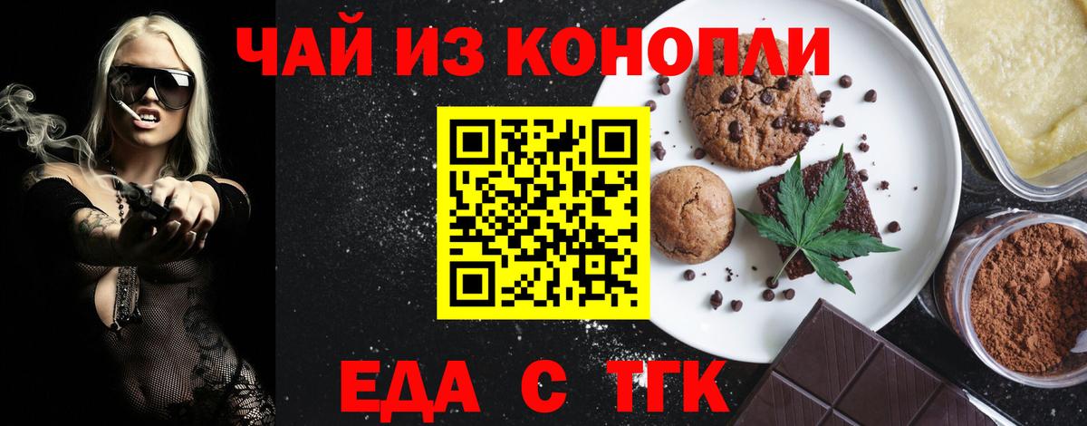 Canna-Cookies конопля  Вход с VPN  Керчь 