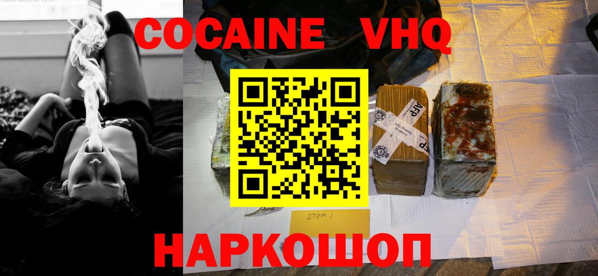 КОКАИН FishScale Керчь