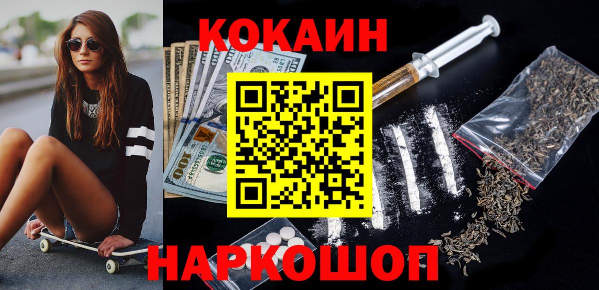 Керчь  Кокаин 97%  Вход с VPN  купить   КОКАИН 97% 