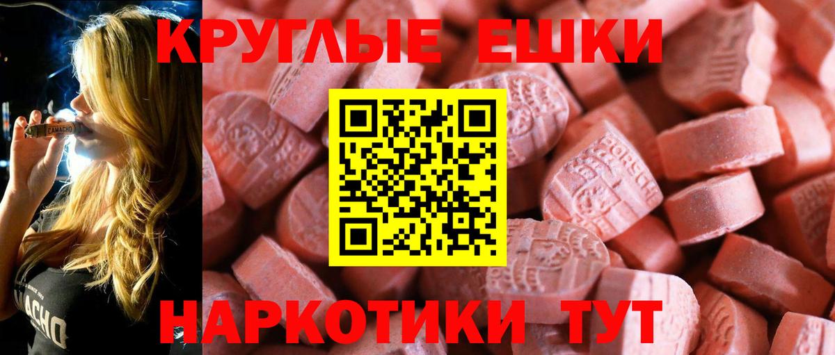 ЭКСТАЗИ бентли  ЭКСТАЗИ  Керчь  Вход с VPN  Ecstasy MDMA 