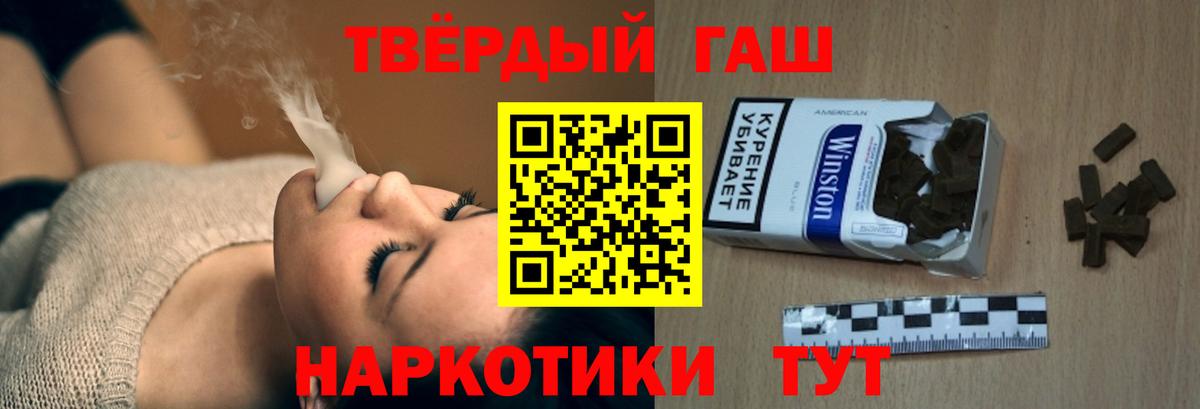 Гашиш гашик  ГАШИШ Ice-O-Lator  Вход с VPN  Гашиш  Керчь 
