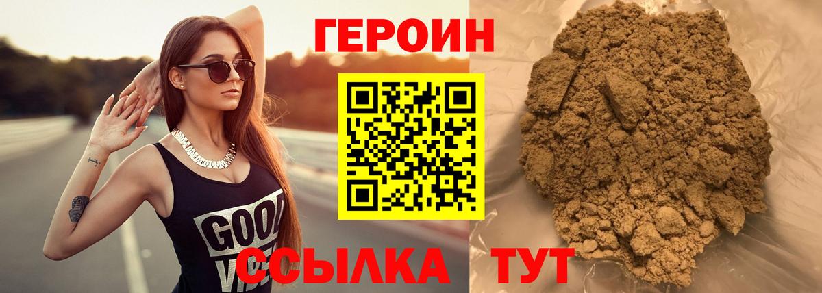 ГЕРОИН Афган  Вход с VPN  ГЕРОИН  Керчь 