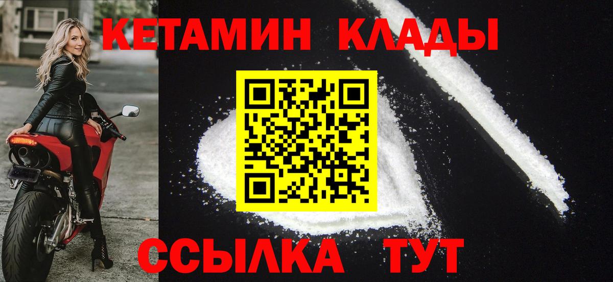 КЕТАМИН VHQ Керчь