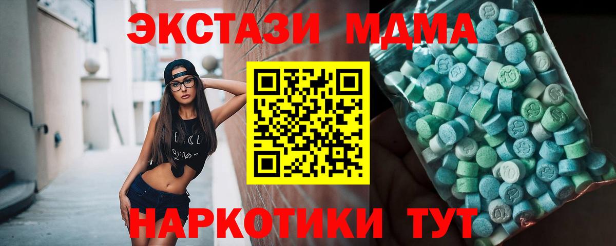 Керчь  MDMA crystal  MDMA молли  Вход с VPN 