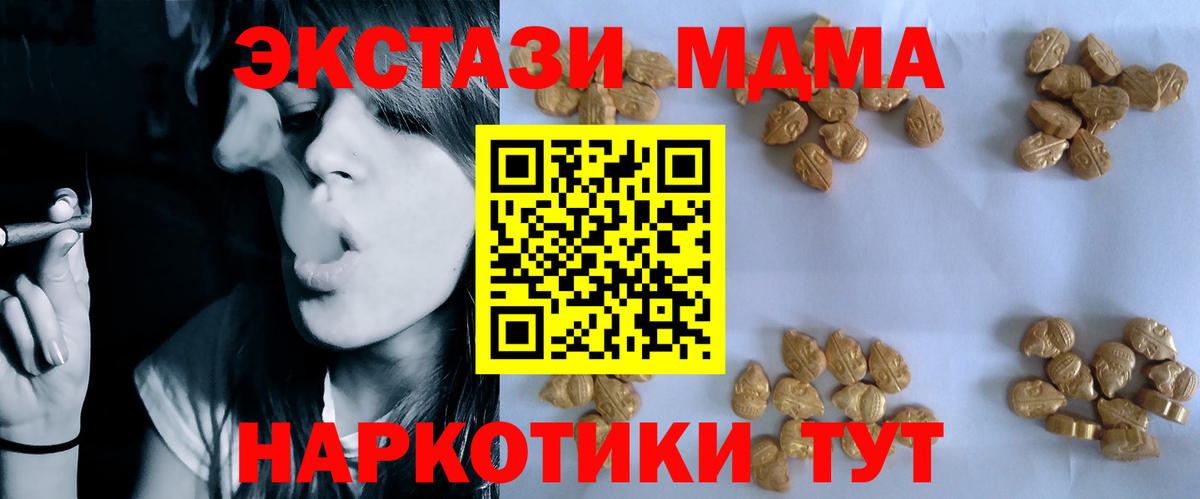 MDMA crystal Керчь