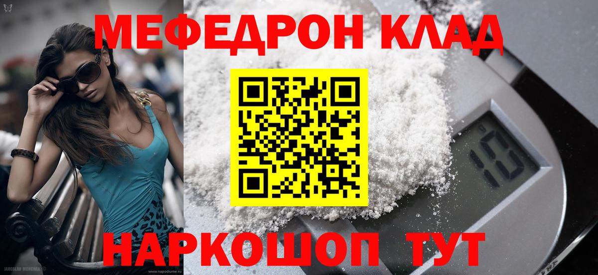 Керчь  МЕФ мука  Меф  Мефедрон  Меф кристаллы  Вход с VPN 