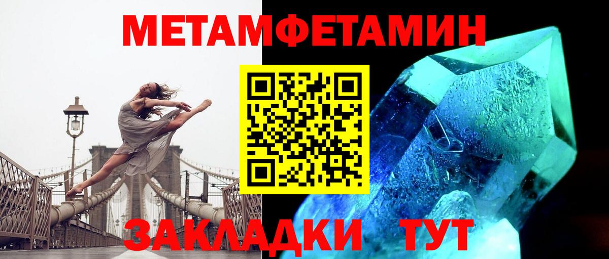 МЕТАМФЕТАМИН пудра Керчь