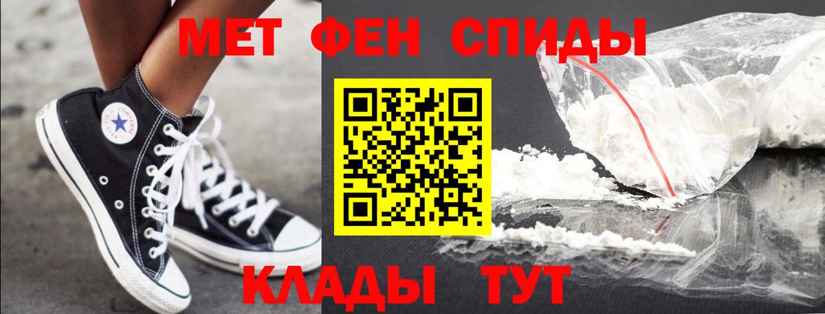 Керчь  Первитин кристалл  Первитин кристалл  Вход с VPN 