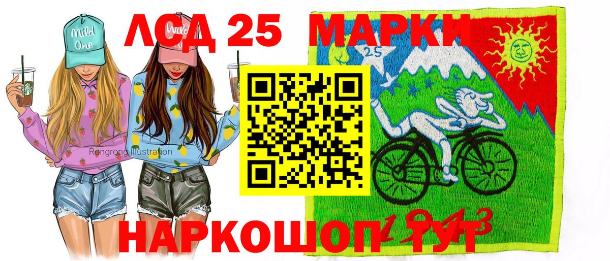 Марки NBOMe 1,8мг Керчь