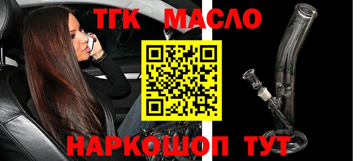 Дистиллят ТГК вейп Керчь