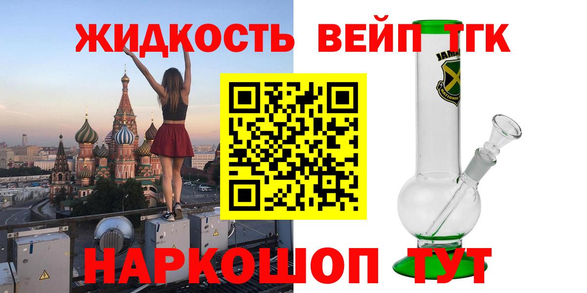 ТГК гашишное масло  где можно купить наркотик  Керчь  Вход с VPN 